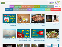 Tablet Screenshot of istafid.com